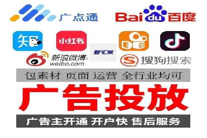 百度广告投放技巧与运营推广策略