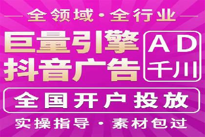 探索信息流广告开户的秘密：多行业案例分析